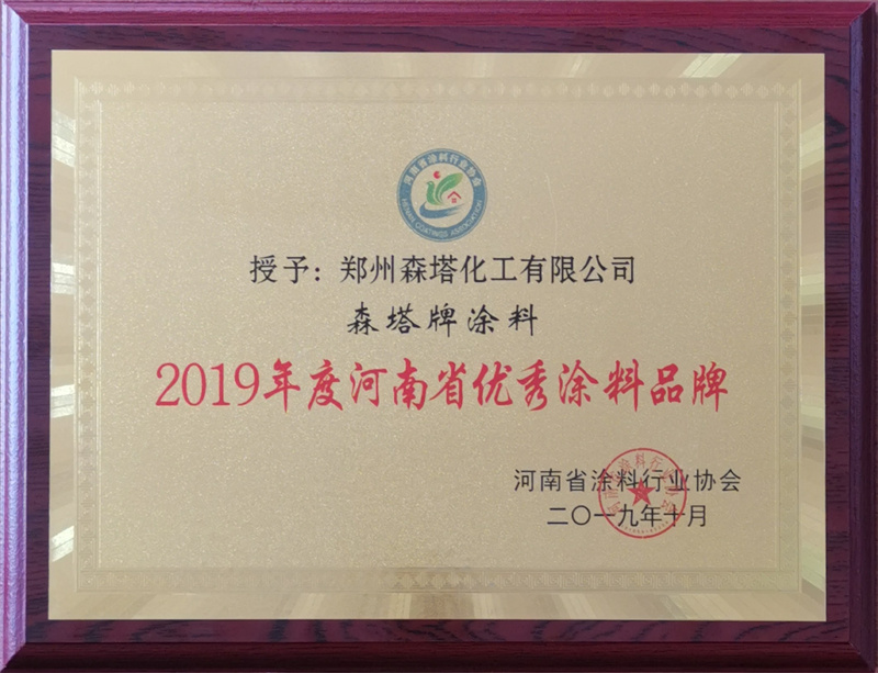 19年度河南涂料品牌